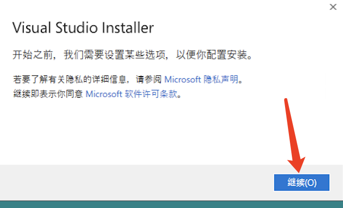 Visual Studio 2022 超详细下载安装教程