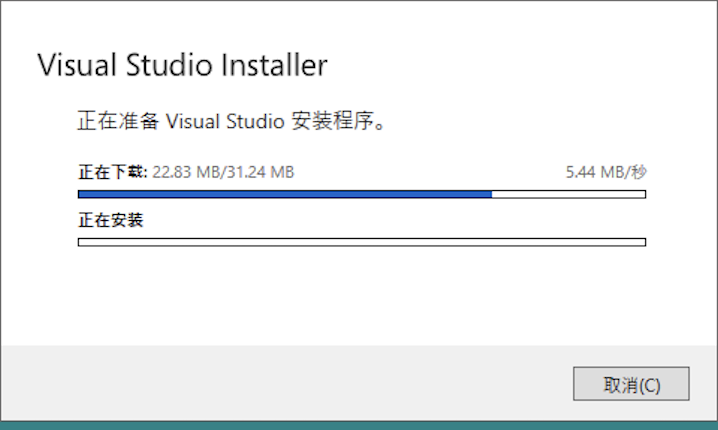Visual Studio 2022 超详细下载安装教程