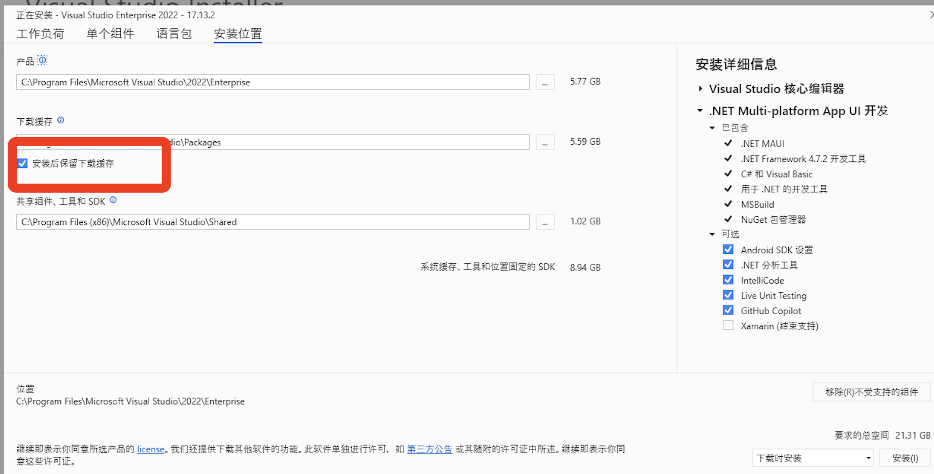 Visual Studio 2022 超详细下载安装教程