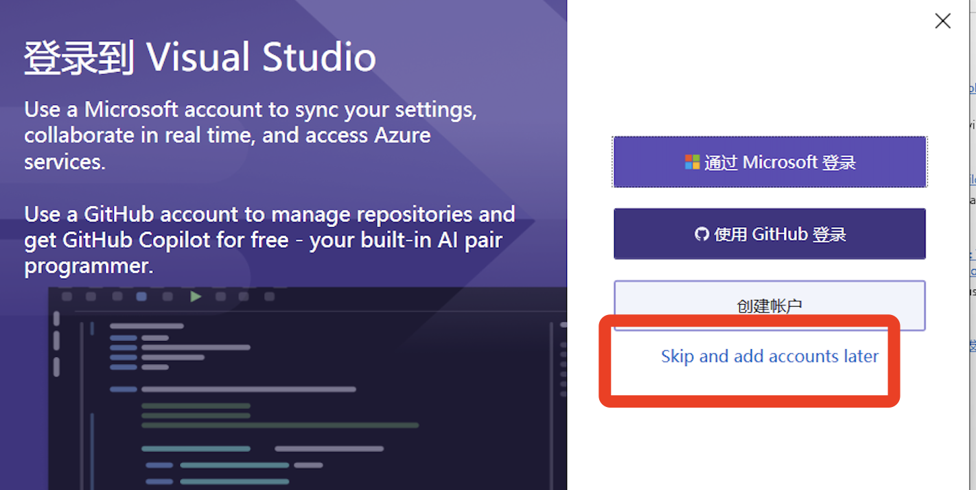 Visual Studio 2022 超详细下载安装教程