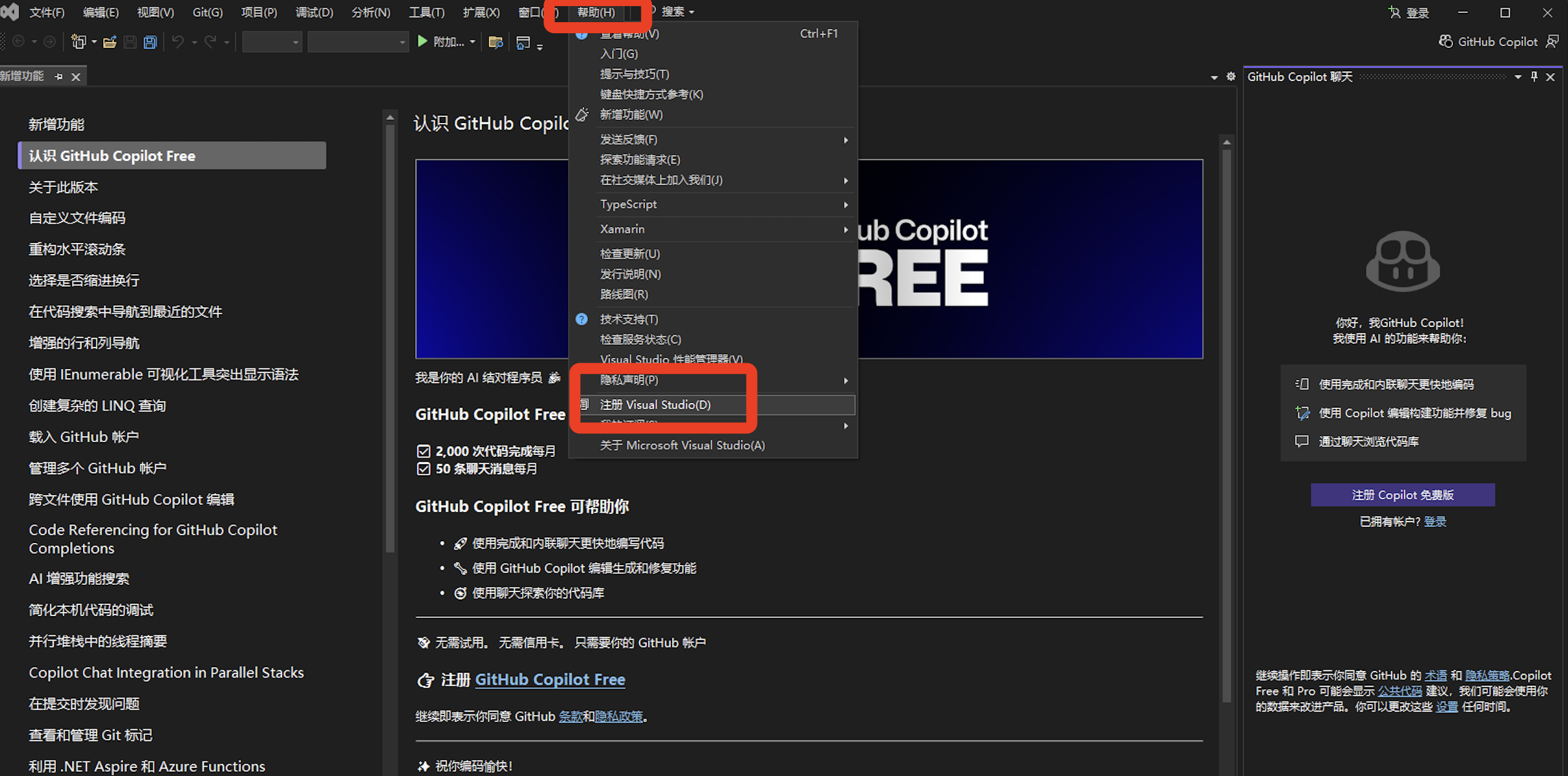 Visual Studio 2022 超详细下载安装教程