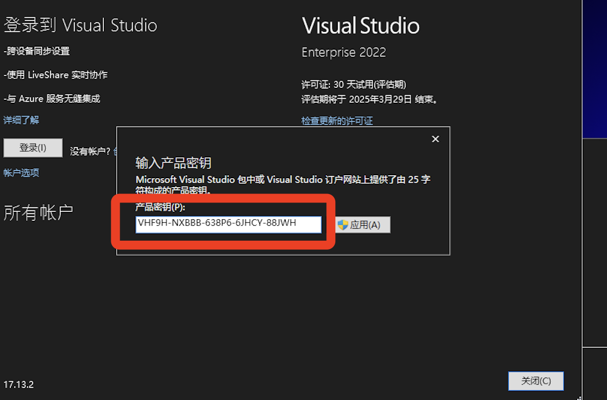 Visual Studio 2022 超详细下载安装教程