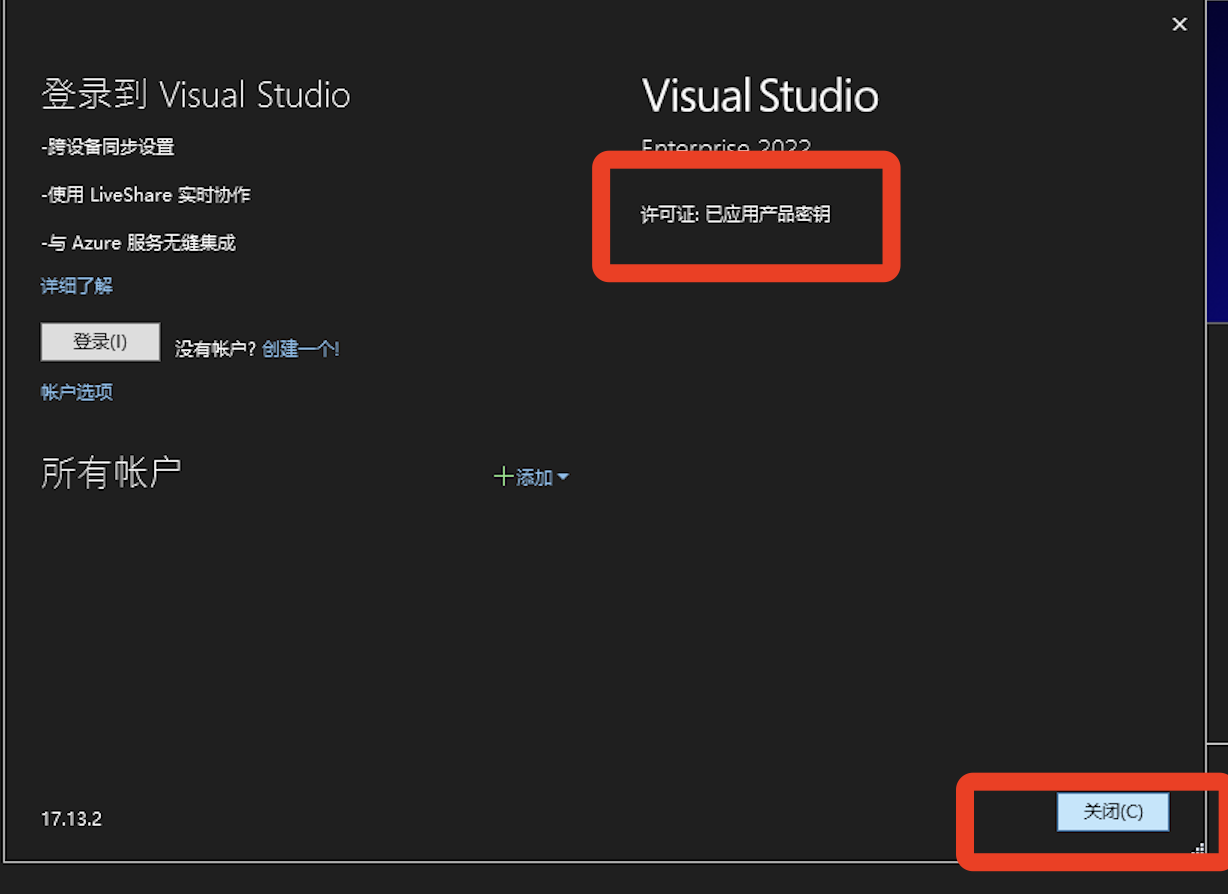 Visual Studio 2022 超详细下载安装教程
