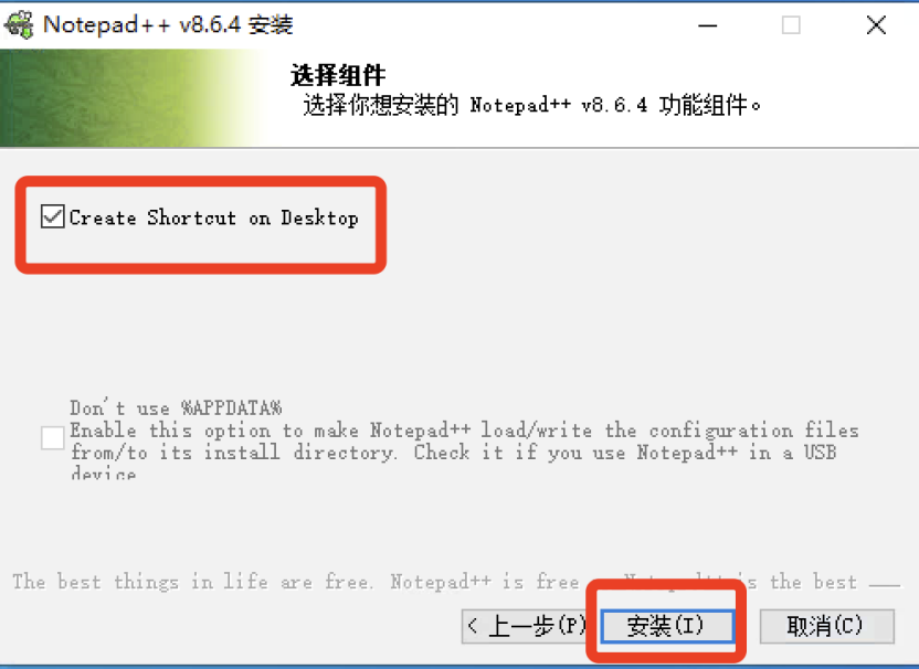 notepad安装详细教程