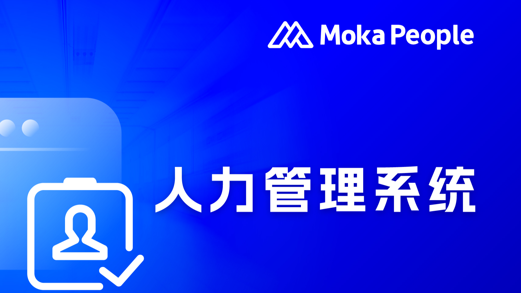 专做人力资源管理系统（HR 系统）前 10 名的企业有哪些？