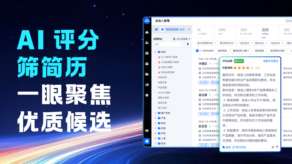 3-智能简历初筛