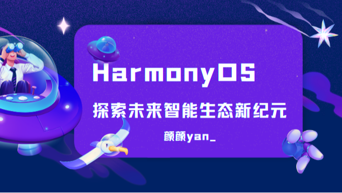 一文掌握 HarmonyOS5 模拟器与真机调试技巧