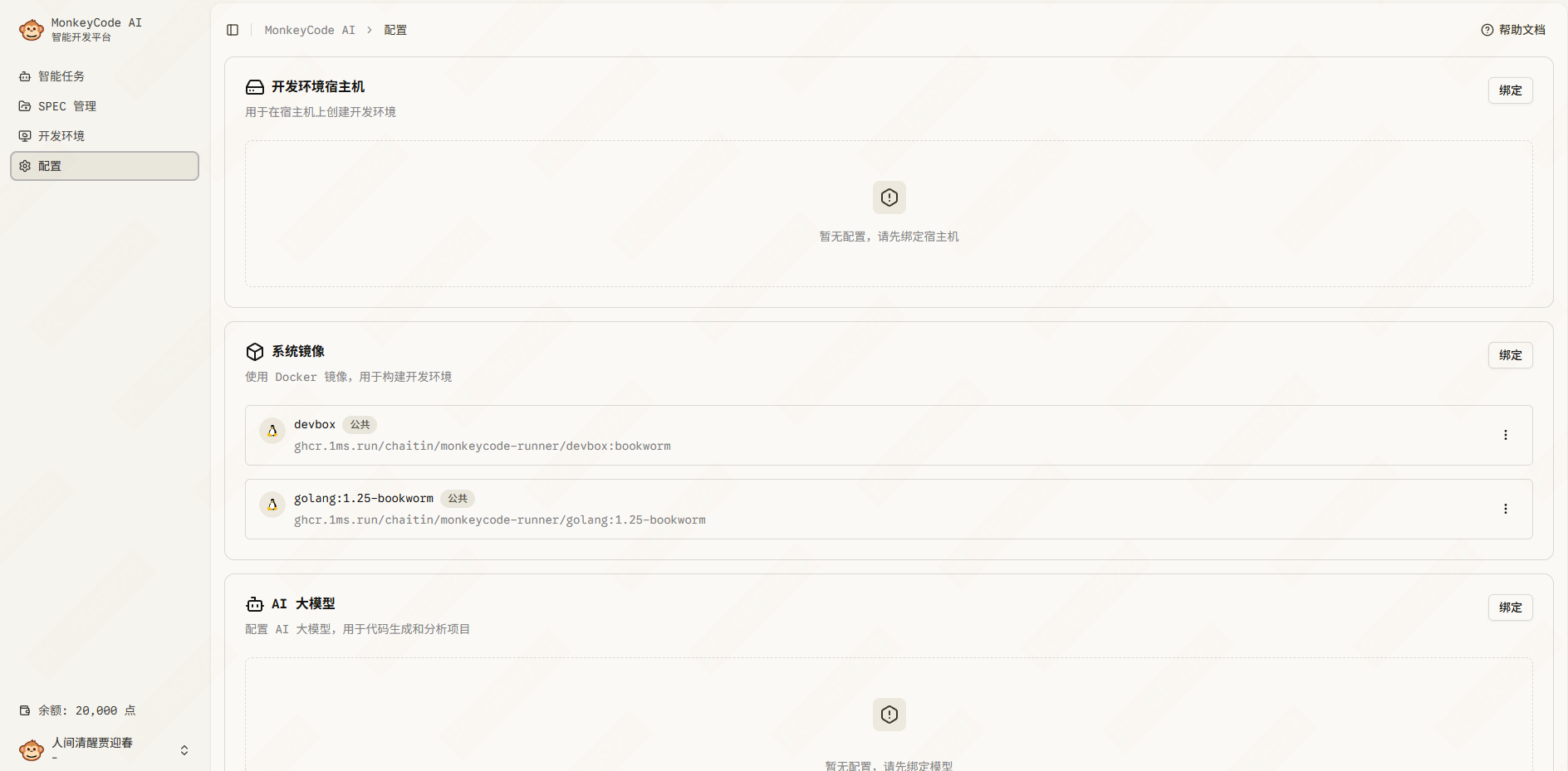 屏幕截图 2025-12-24 170652