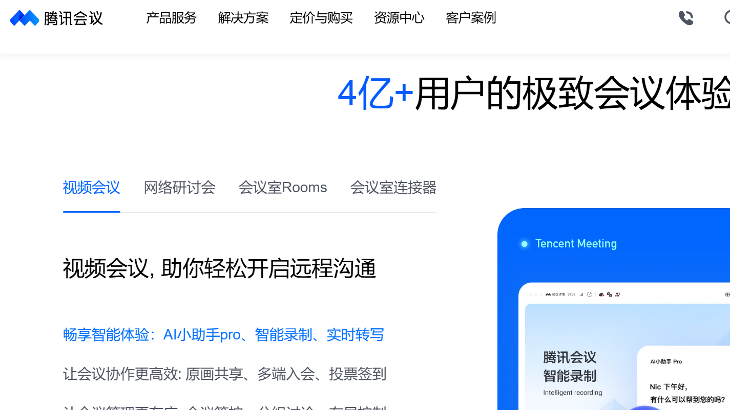 【详细教程】如何免费下载腾讯会议上面的分享录制视频文件（下载方法免费！）