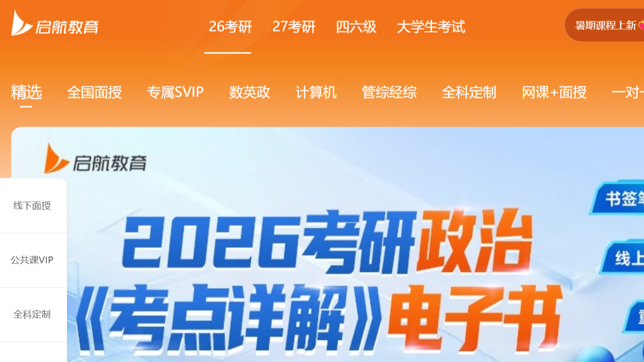 启航教育视频课件课程下载工具，如何在电脑端下载启航教育视频课程课件资料PDF,PPT到本地？