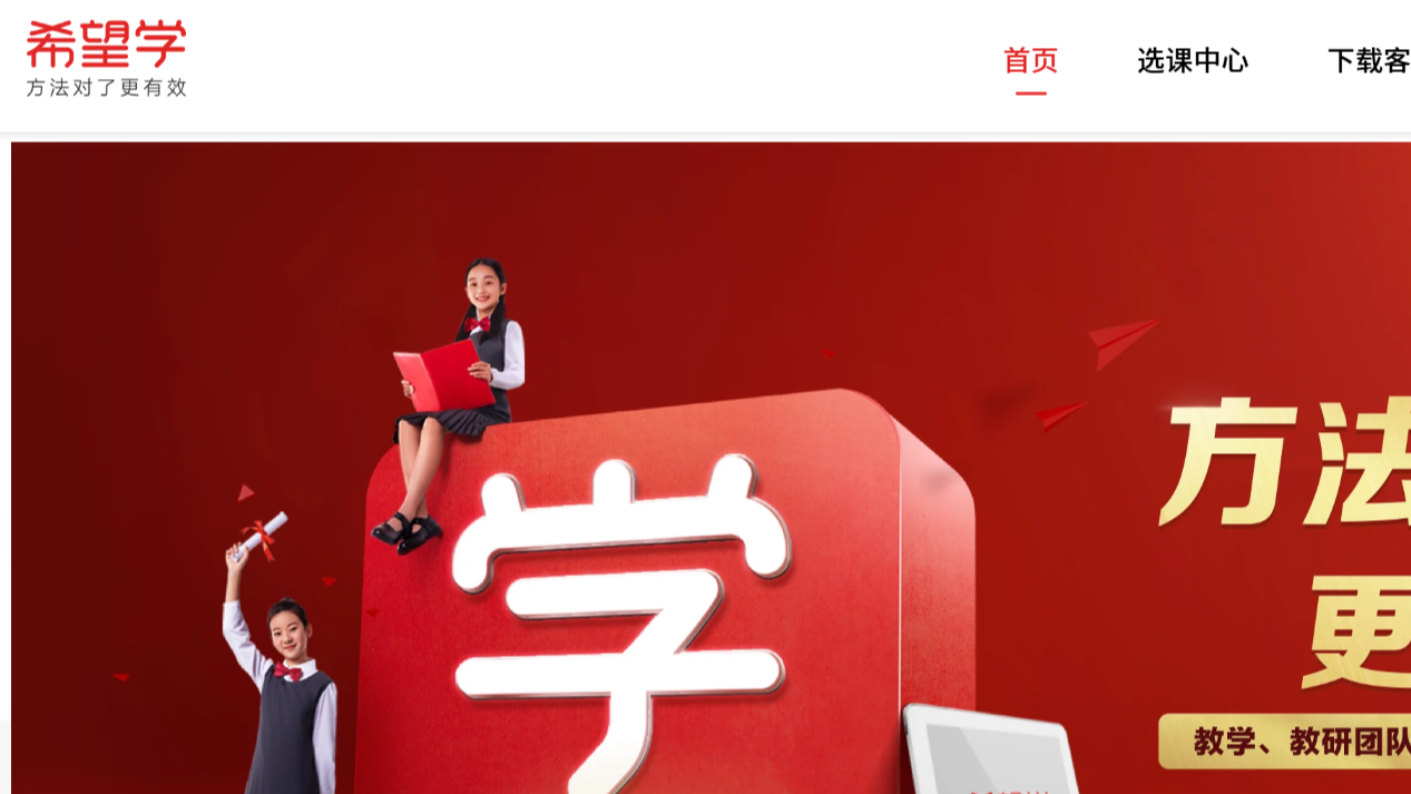 希望学视频课件课程下载工具，如何在电脑端下载希望学视频课程课件资料PDF,PPT到本地？