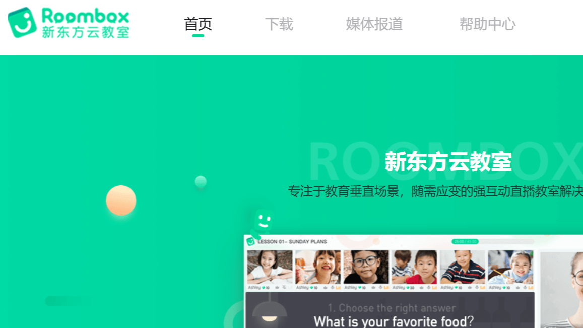 新东方云教室视频课件课程下载工具，如何在电脑端下载新东方云教室视频课程课件资料PDF,PPT到本地？