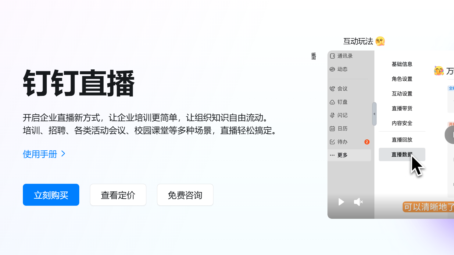 釘釘直播回放視頻下載工具，如何在電腦端下載釘釘直播回放視頻文件到本地？