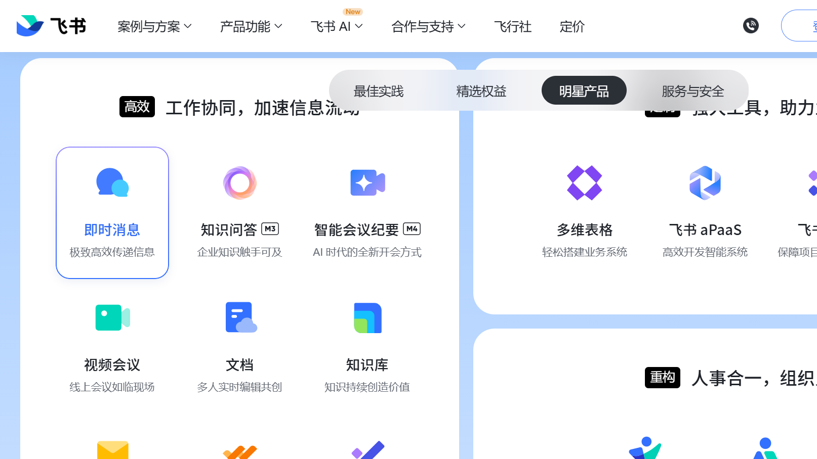 【詳細教程】如何免費下載飛書視頻文件（下載方法免費！）