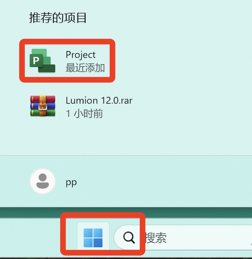 Project 2024 专业增强版安装激活步骤