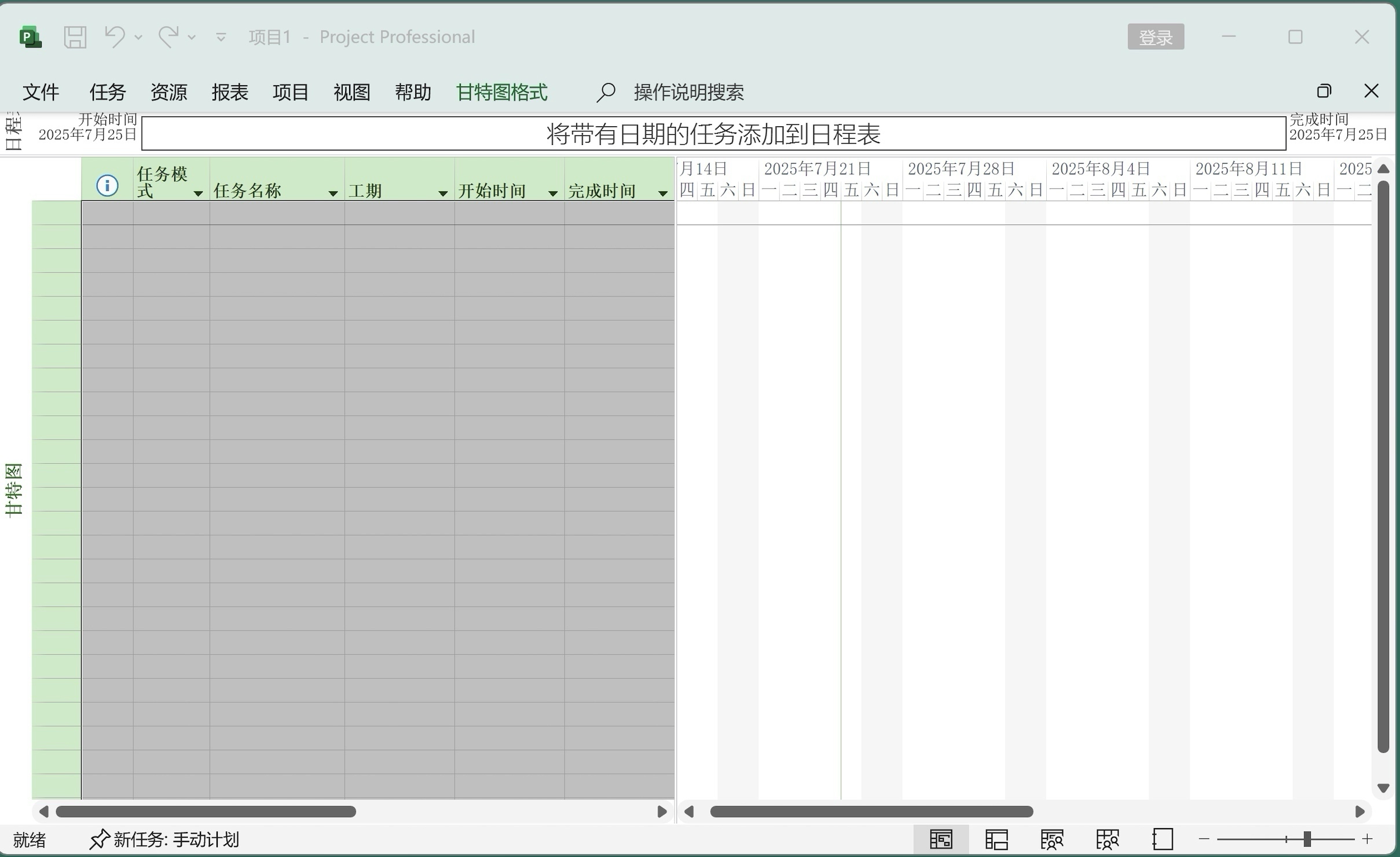 Project 2024 专业增强版安装激活步骤