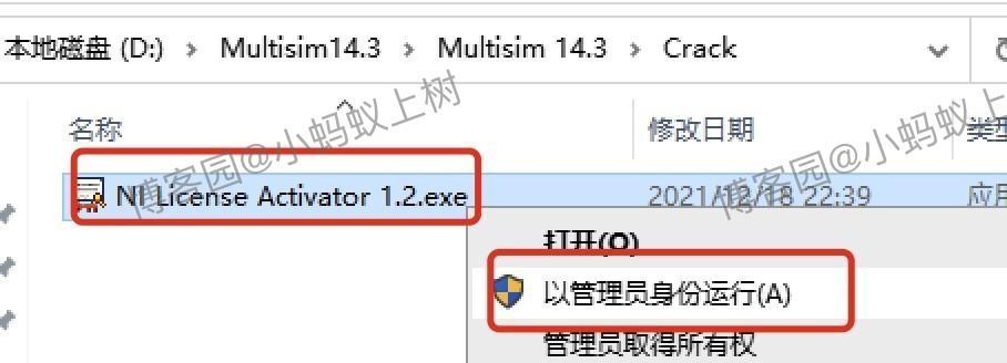 Multisim14安装教程超详细保姆级包含下载、安装、汉化、激活