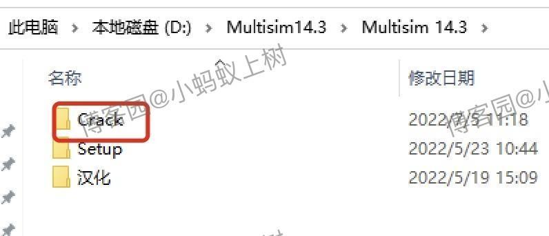 Multisim14安装教程超详细保姆级包含下载、安装、汉化、激活