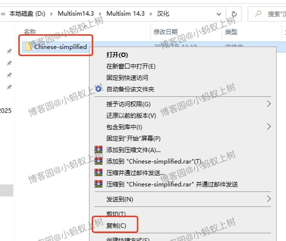 Multisim14安装教程超详细保姆级包含下载、安装、汉化、激活