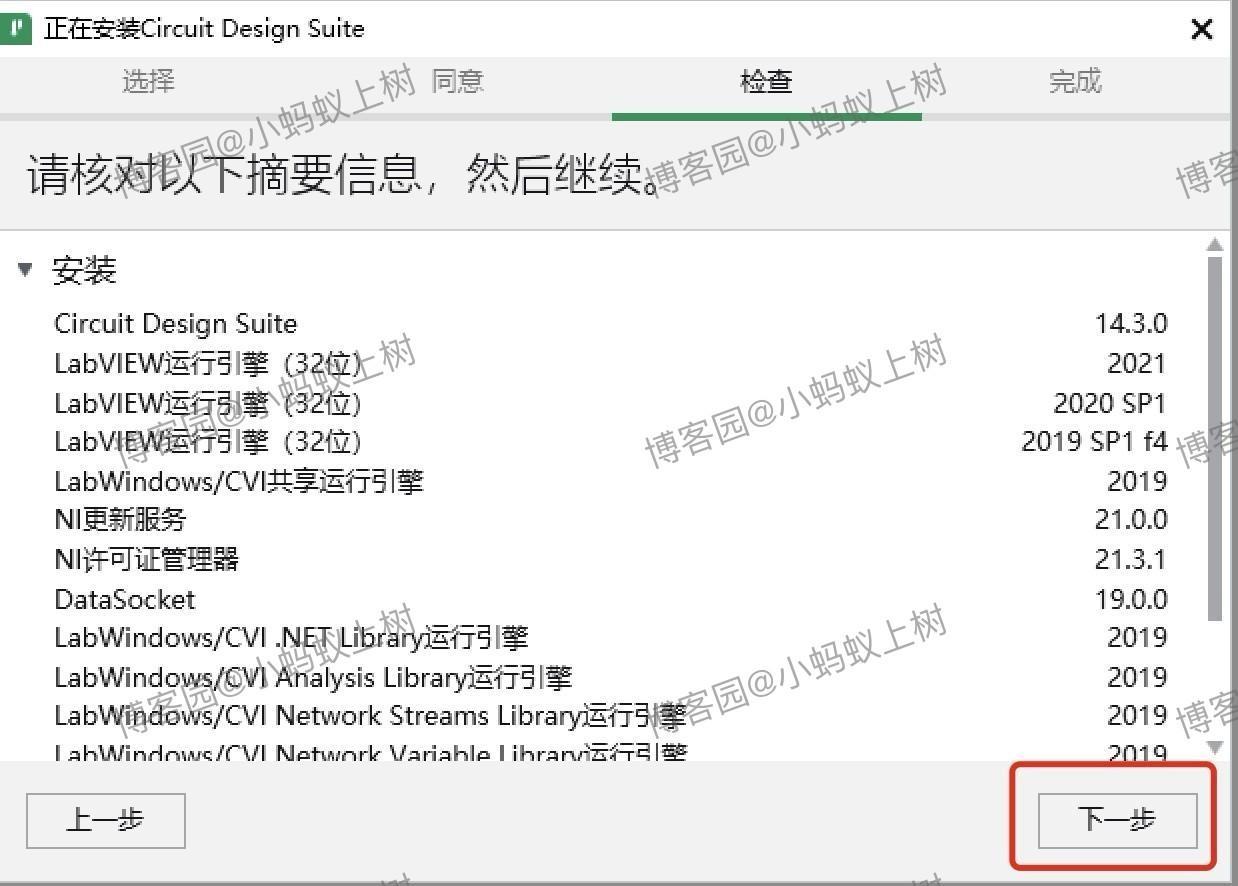 Multisim14安装教程超详细保姆级包含下载、安装、汉化、激活