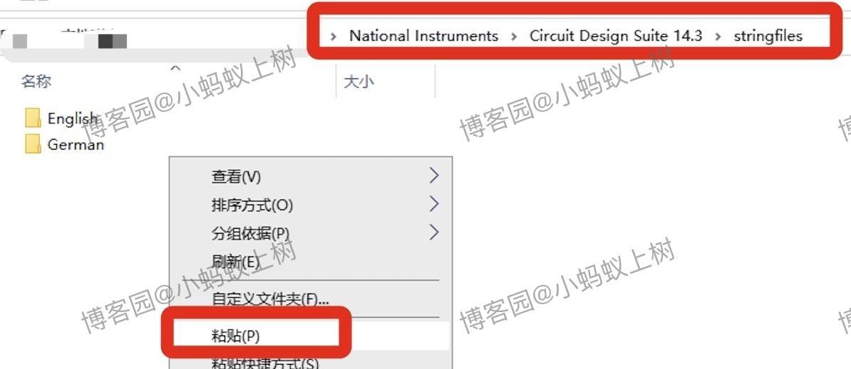 Multisim14安装教程超详细保姆级包含下载、安装、汉化、激活