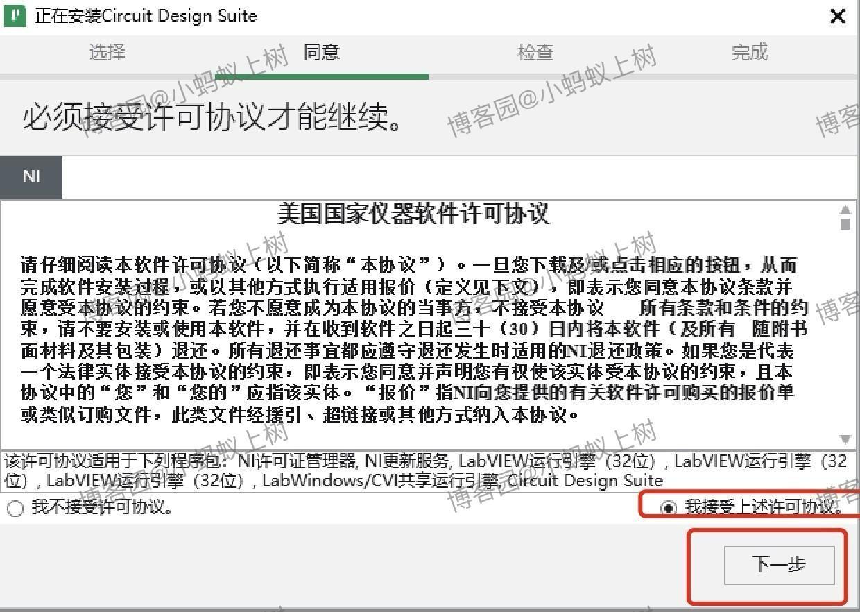 Multisim14安装教程超详细保姆级包含下载、安装、汉化、激活