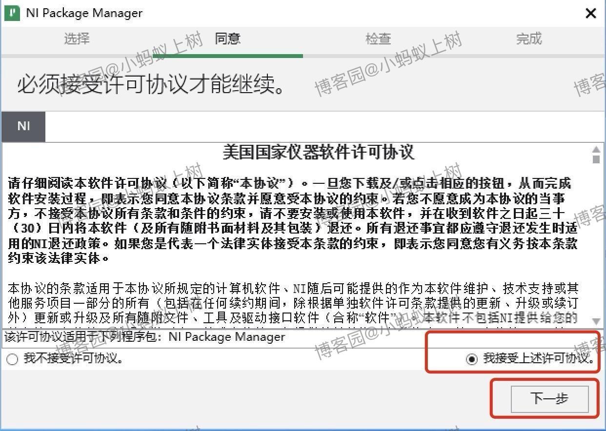 Multisim14安装教程超详细保姆级包含下载、安装、汉化、激活