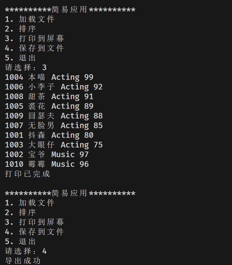 屏幕截图 2025-12-23 204003