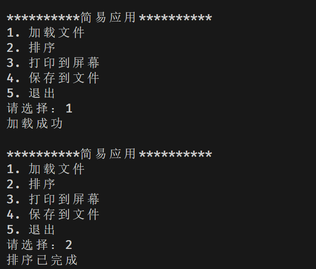 屏幕截图 2025-12-23 203955