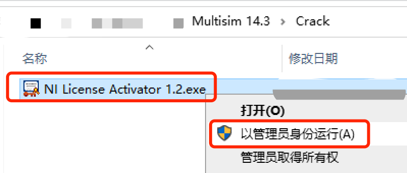 Multisim 14安装包免费下载