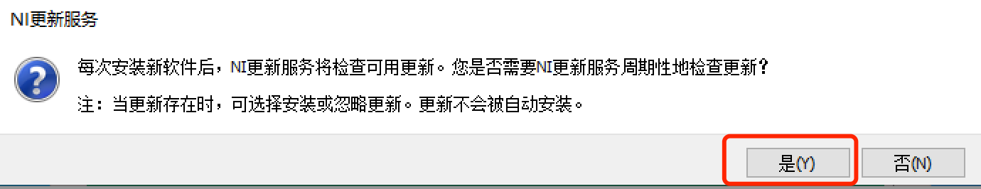 Multisim 14安装包免费下载