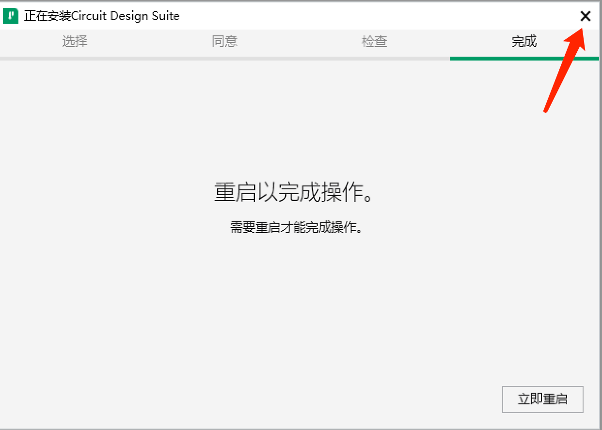 Multisim 14安装包免费下载
