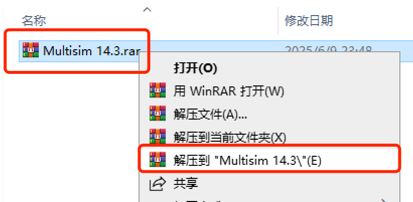 Multisim 14安装包免费下载