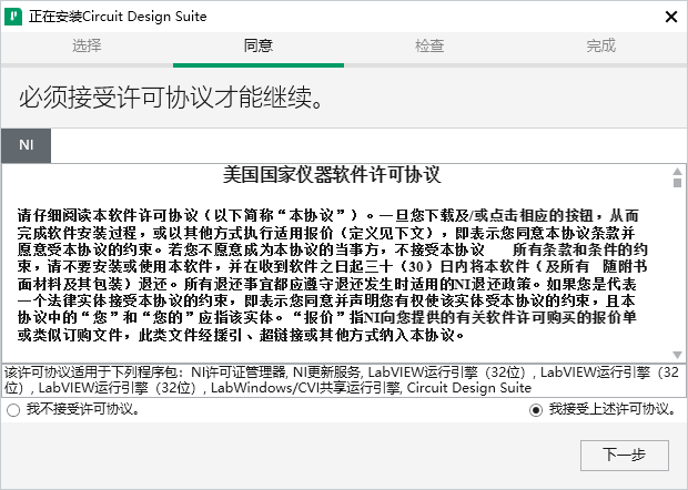 Multisim 14安装包免费下载