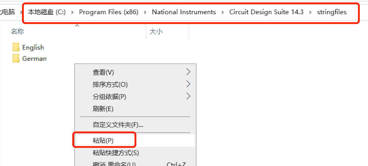 Multisim 14安装包免费下载