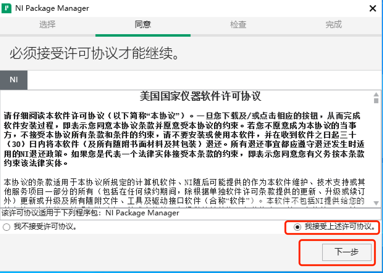 Multisim 14安装包免费下载