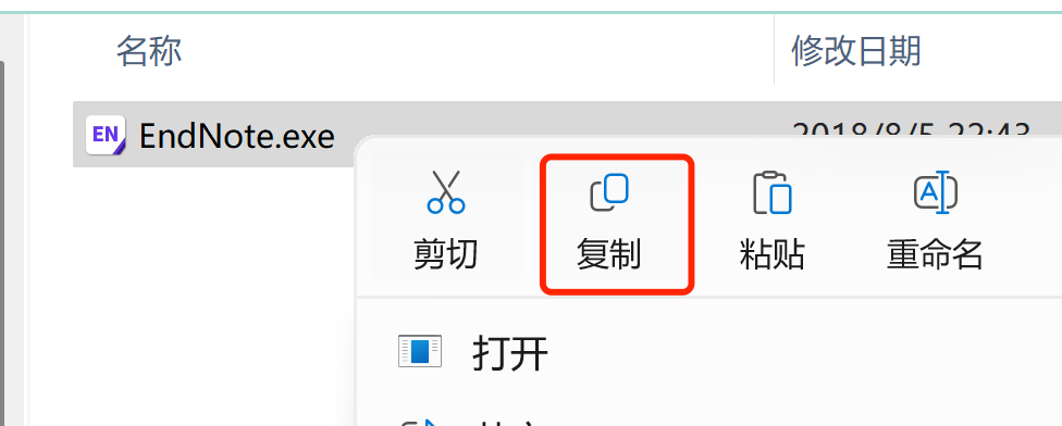 EndNote 超详细安装教程