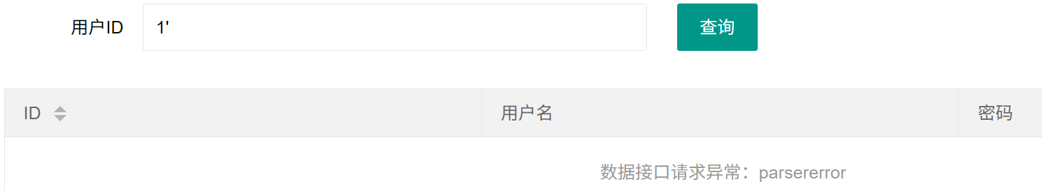 assets/CTFshow web入门 SQL注入（171-200）/file-20250707221433970.png