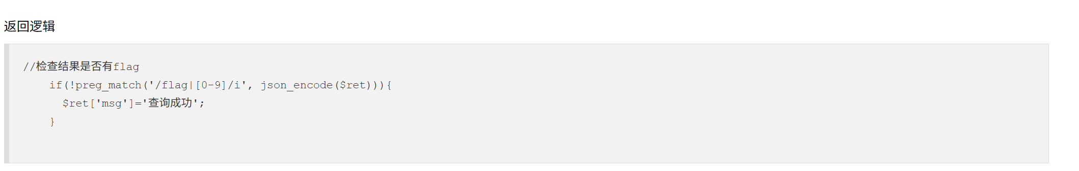 assets/CTFshow web入门 SQL注入（171-200）/file-20250708003002007.png