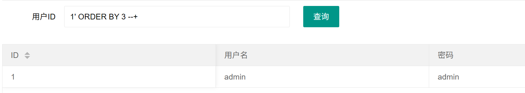assets/CTFshow web入门 SQL注入（171-200）/file-20250707221902601.png
