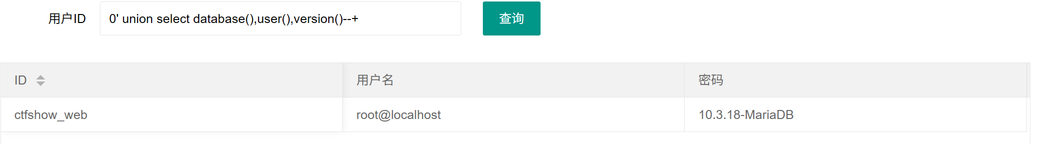 assets/CTFshow web入门 SQL注入（171-200）/file-20250707224232097.png