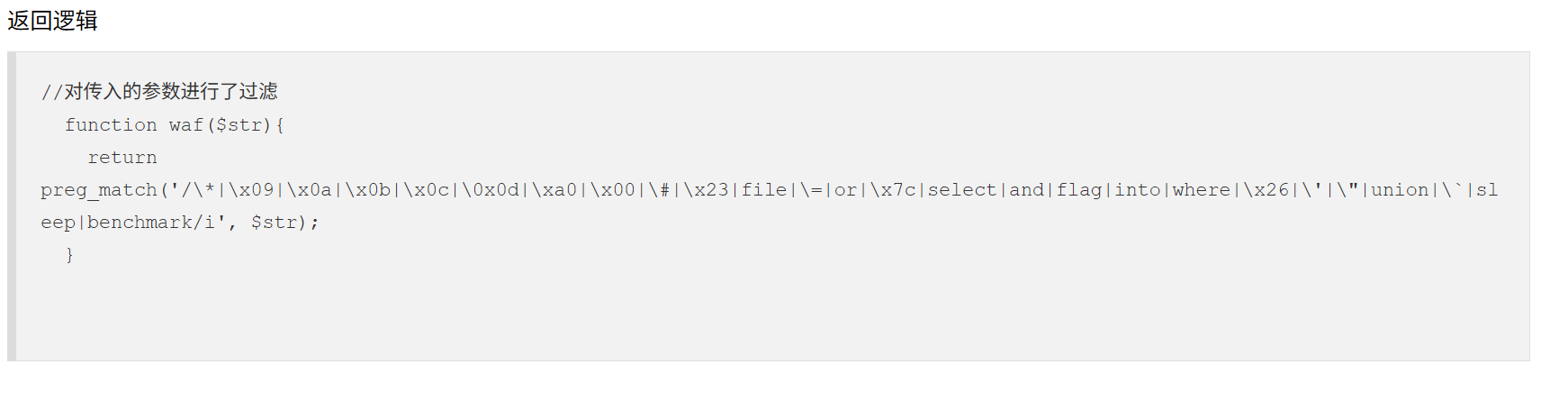 assets/CTFshow web入门 SQL注入（171-200）/file-20250717205506063.png