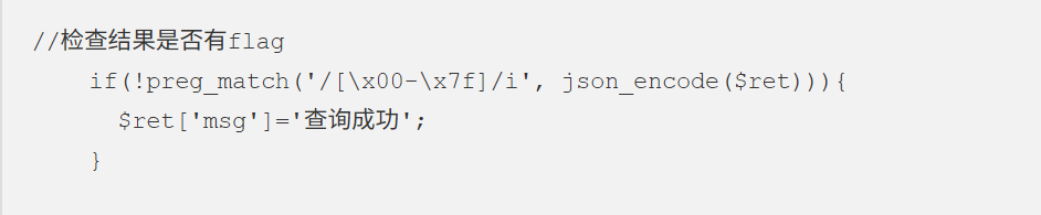 assets/CTFshow web入门 SQL注入（171-200）/file-20250712233649288.png