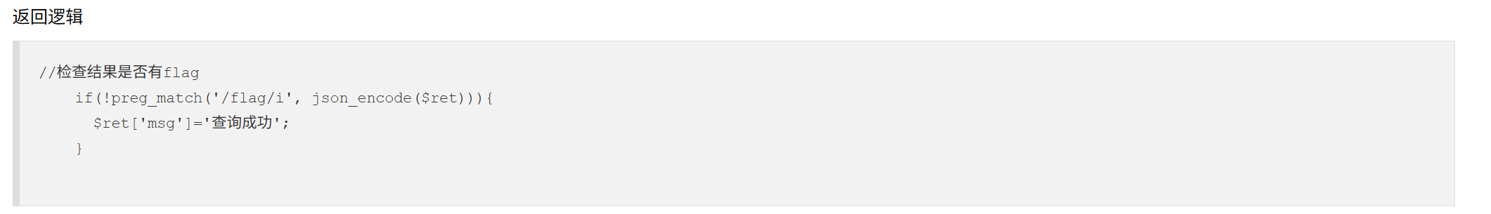 assets/CTFshow web入门 SQL注入（171-200）/file-20250708000222419.png