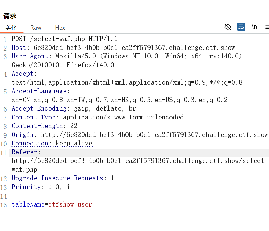 assets/CTFshow web入门 SQL注入（171-200）/file-20250717112239963.png
