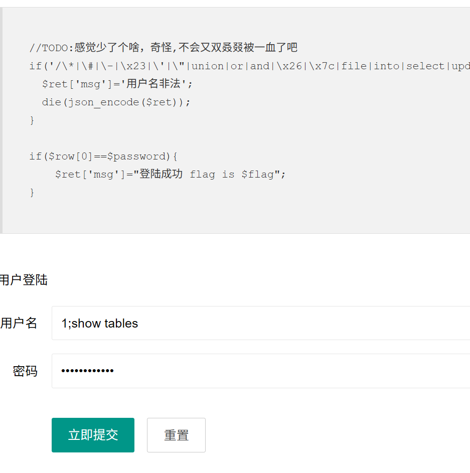 assets/CTFshow web入门 SQL注入（171-200）/file-20250723160947218.png