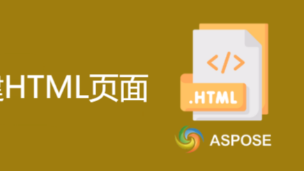 借助Aspose.HTML控件，使用 Python 编程创建 HTML 页面