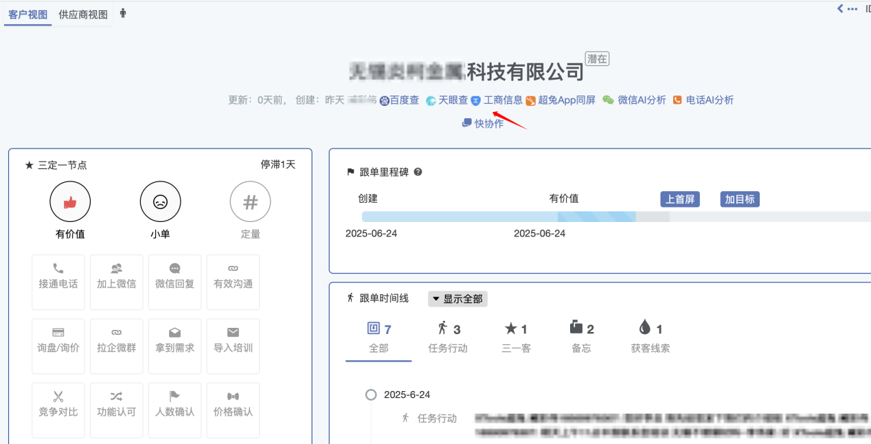 iShot_2025-06-25_09.46.26