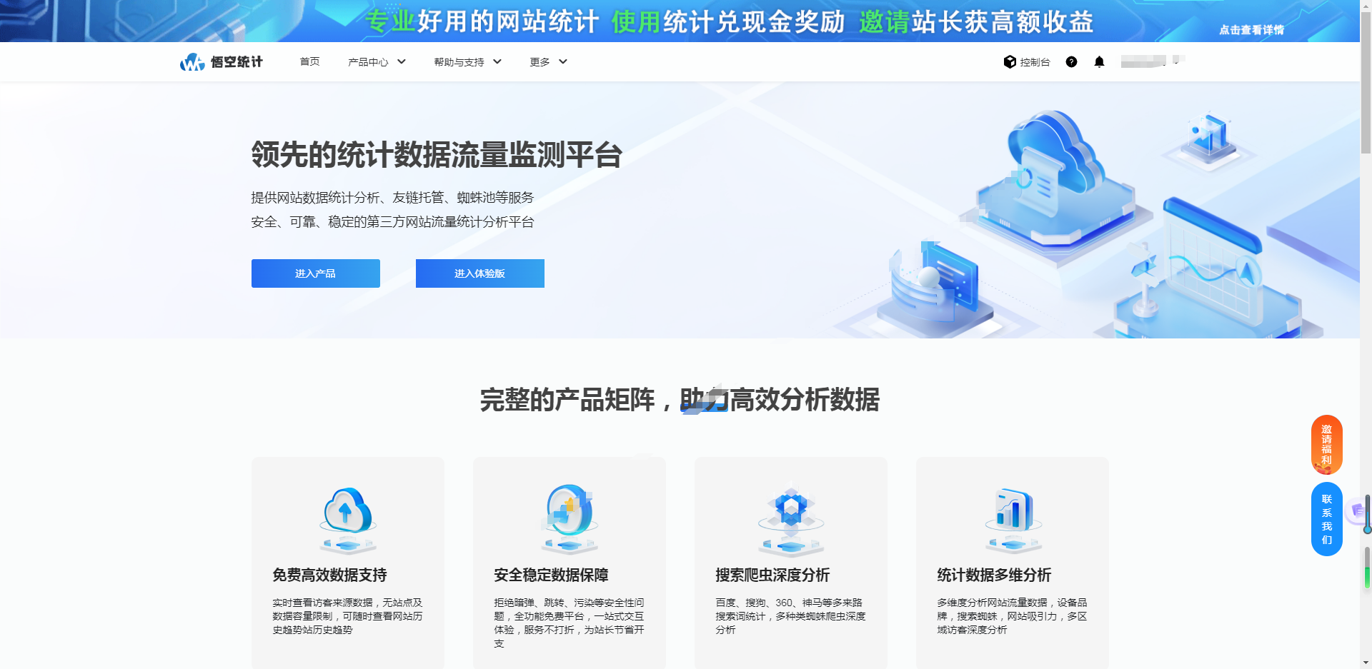 网站流量统计分析在线=网站流量统计分析工具
